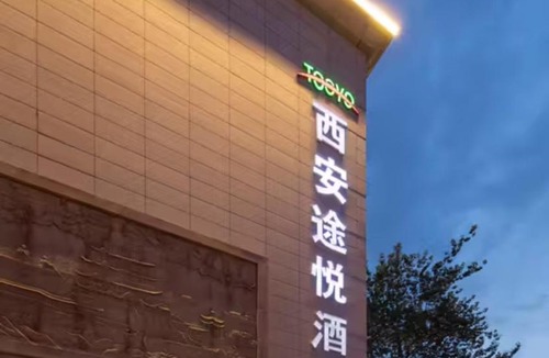 Lianhu Hotel | TOOYO Hotel Xi'an - Bell Drum Tower Hui Min Street