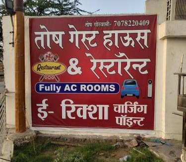 Chhata House | Tosh Guest House And Gusai ji Restaurant