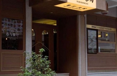Licheng District Hotel | Tuji Lane and Fanghe Homestay (West Street Kaiyuan Temple Branch)