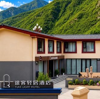 Jiuzhaigou Hotel | Tuke Light Hotel Jiuzhaigou 途客轻居酒店九寨沟店