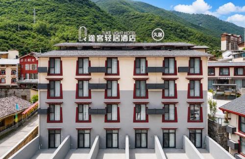 Jiuzhaigou Hotel | Tuke Light Hotel Jiuzhaigou 途客轻居酒店九寨沟店