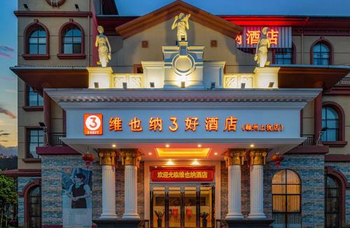 China Hotel | Vienna 3 Best Hotel (Ganzhou shangyou store)
