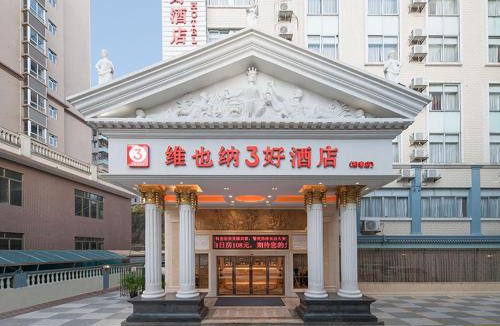Yangchun Hotel | Vienna 3 Best Hotel(Guangdong Yangchun Bus Station Shop)