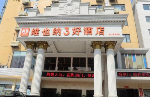 Duodao Hotel | Vienna 3 Best Hotel Hubei Jingmen Huyaguan Avenue Changfa