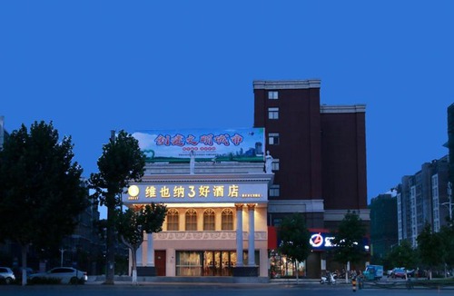 Xinyi Hotel | Vienna 3 Best Hotel(Jiangsu Xinyi Beijing Road Store)