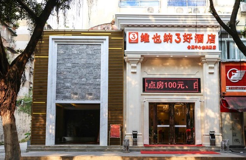 Haizhu Hotel | Vienna 3 Best International Hotel Guangzhou Canton Tower Pazhou Convention and Exhibition Center Branch - Free Shuttle Bus to Canton Fair Complex During Canton Fair Period