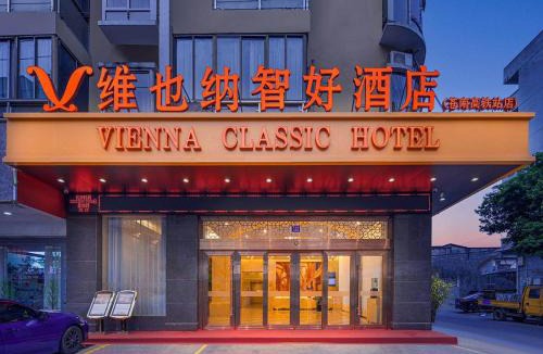 Cangnan County Hotel | Vienna Classic Hotel Wenzhou Cangnan High-Speed Railway Station Shop