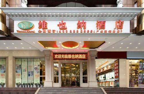 Yuexiu Hotel | Vienna Hotel Guangzhou Yuexiu West Huifu Road