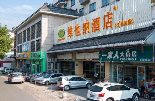 Guangling Qu Hotel | Vienna Hotel Jiangsu Yangzhou Shouxihu Wenchangge