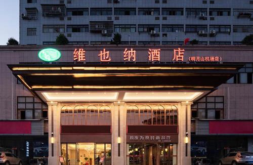 Yuanzhou Hotel | Vienna Hotel Yichun Administration Center store