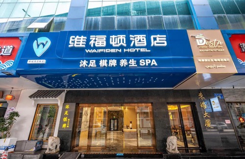 Yuexiu Hotel | WAIFIDEN Hotel -Former Tokai Hotel
