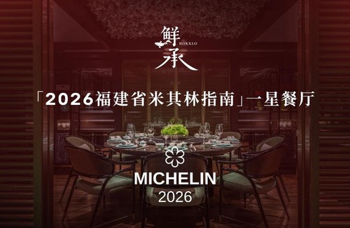 Siming Hotel | Waldorf Astoria Xiamen