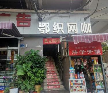 Dong Hu Lake House | Weiyi Boutique Hotel