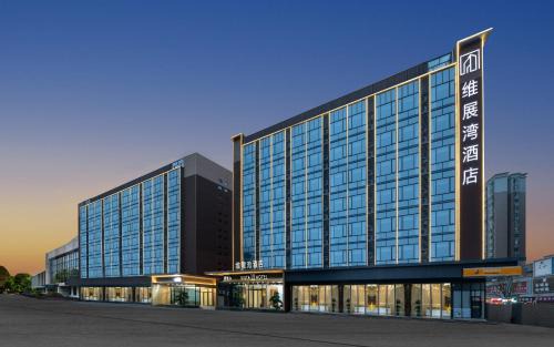 Shajing Hotel | Weizhanwan Hotel Shenzhen Baoan International Convention and Exhibition Center