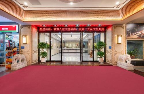 Tianhe Hotel | Winsome Hotel Guangzhou South China Normal University Metro Branch - Free shuttle bus service during the Canton Fair - Paid airport pickup service available