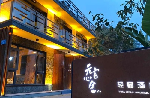 Xihu Hotel | WuTiaXinShe Guesthouse (West Lake Branch)