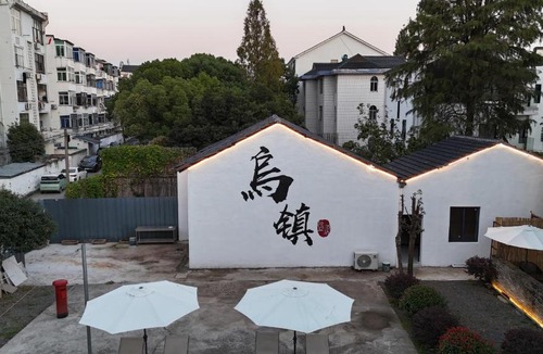 Wuzhen Hotel | Wuzhen Yinshuxiangshe Design Hotel Xizha Scenic Area South Gate Branch