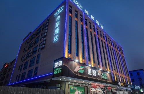 Huadu Hotel | XANA International Hotel Guangzhou Baiyun International Airport T2 Branch - Free Shuttle Bus to Guangzhou Baiyun International Airport