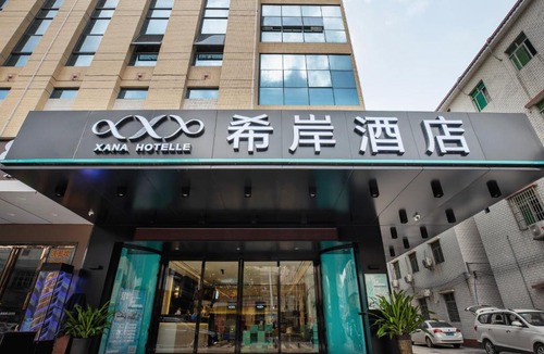 Huadu Hotel | XANA International Hotel Guangzhou Baiyun International Airport T2 Branch - Free Shuttle Bus to Guangzhou Baiyun International Airport