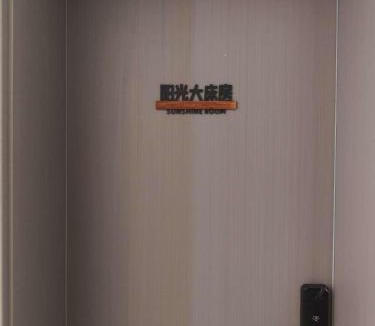 Lianhu Hotel | Xi'an Ajinerjia International Youth Hostel