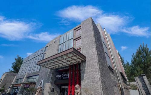 Zhonglou Shangquan Hotel | Xi'an Bell Tower Atour S Wu Hotel