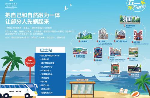 Huli Hotel | Xiamen C&D Hotel