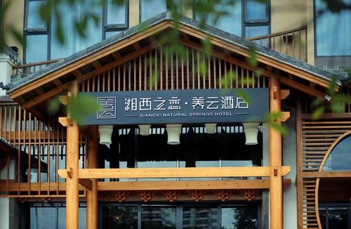 Yongding Hotel | Xiangxi Love Yangyun Hotel