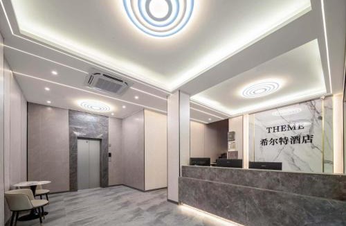 Doumen Hotel | Xierte THEME Hotel Doumen Daxin Duhui 希尔特酒店