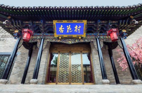 Pingyao Hotel | Xinghuacun Hotel