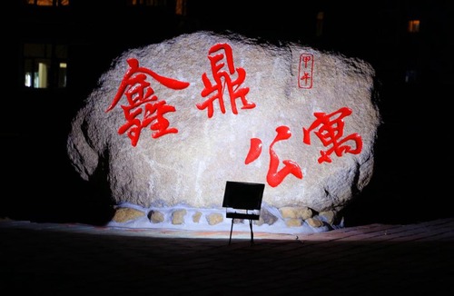 Yabuli Apartment | Yabuli Qingyun County Xin Ding Apartment Hotel