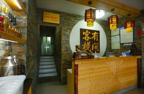 Wudangshan National Park House | You Jian Inn
