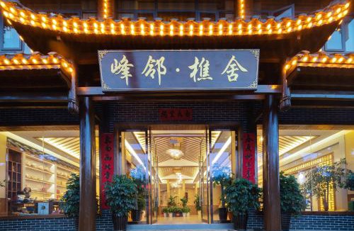 Wulingyuan House | Zhangjiajie峰邻樵舍Villa Hotel 2KM from National Forest Park,200Meters from Romentic show