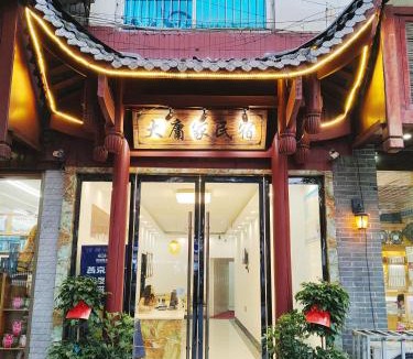 Yongding House | Zhangjiajie DYJ Budget Hotel张家界天门山大庸家简居民宿