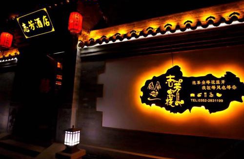 Datong City Center Hotel | Zhifang Hotel