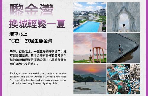 Zhuhai Hotel | Zhuhai Marriott Hotel Jinwan