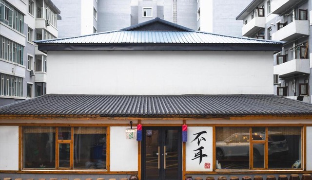 不耳民俗青年旅舍延边大学西市场店