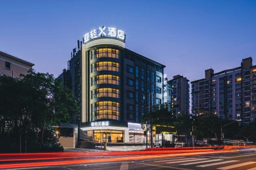 亚轻x酒店上海同济医院新村路地铁站店