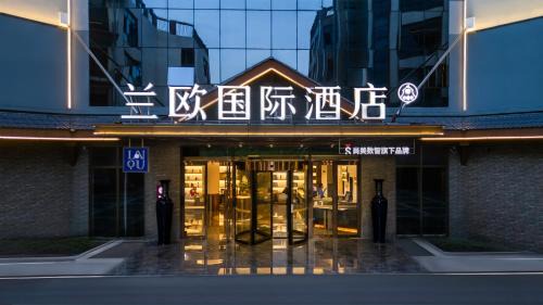 兰欧国际酒店 韶山景区高铁站店