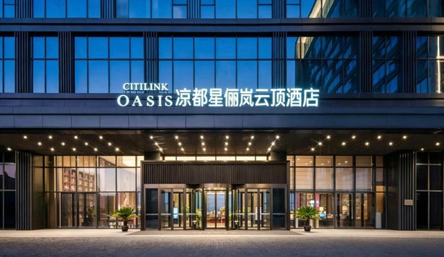 凉都星俪岚云顶酒店
