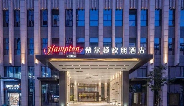 厦门两岸金融中心希尔顿欢朋酒店