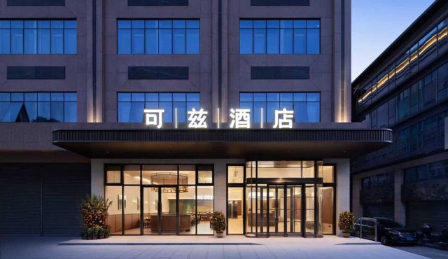 可兹酒店 The cozy hotel