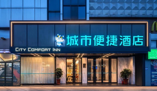 城市便捷酒店广州塔海珠万达广场店