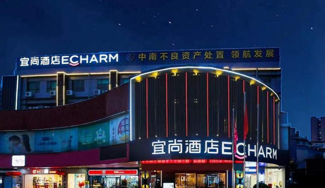 宜尚 Echarm Hotel Guangzhou No17 Dongpu Dama Road Financial City Pazhou Convention Center - Free shuttle bus for Canton Fair
