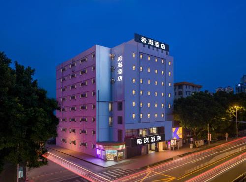 希岚酒店广州富力海珠城店&地铁直达展馆