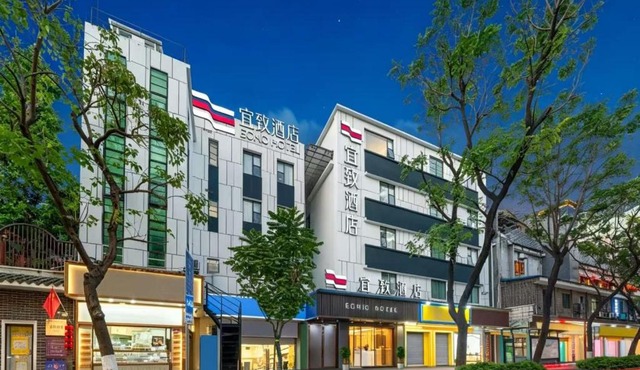 广州上下九永庆坊长寿路地铁站店宜致酒店