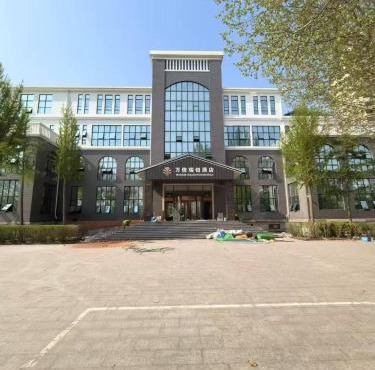 廊坊大兴机场万信瑞铂酒店