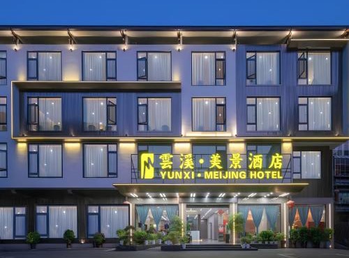 张家界云栖美景酒店-ZhangJiaJie National Forest Park East Gate-EnglishButler Service - CustomizedTravel Routes - Purchase ScenicTickets