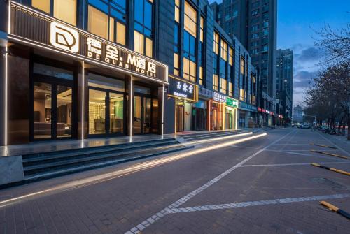 德全m酒店