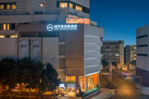 成都城市西游里酒店
