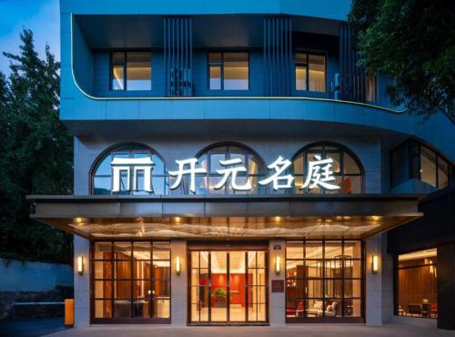 杭州吴越里青山湖元名庭酒店